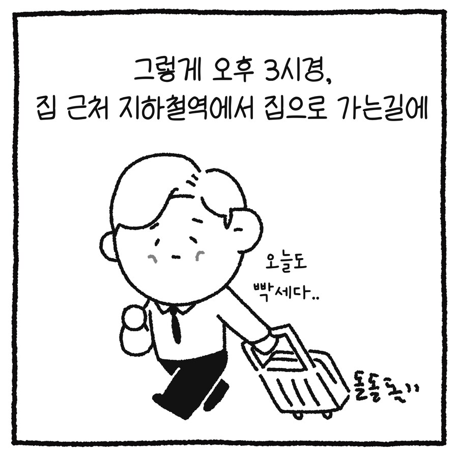 남변호사가 성추행 당한 썰 만화.manhwa_9.png
