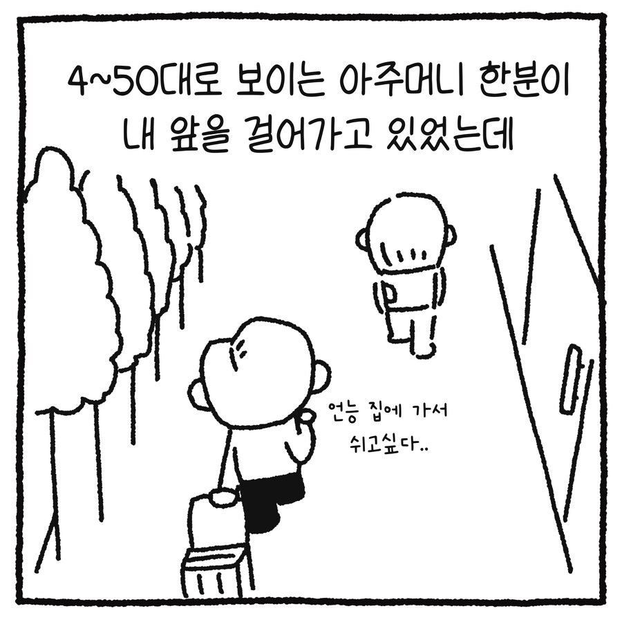 남변호사가 성추행 당한 썰 만화.manhwa_10.png