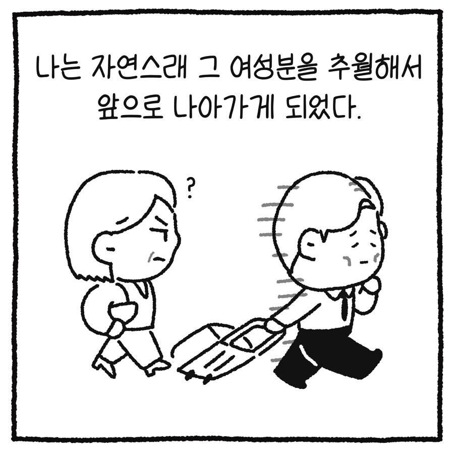 남변호사가 성추행 당한 썰 만화.manhwa_11.png
