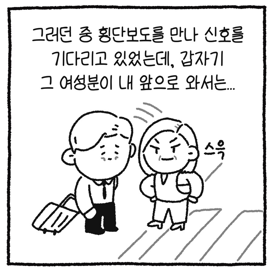 남변호사가 성추행 당한 썰 만화.manhwa_12.png
