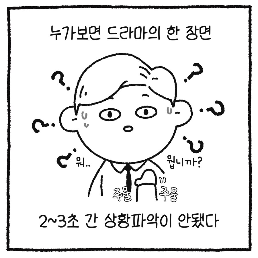 남변호사가 성추행 당한 썰 만화.manhwa_16.png