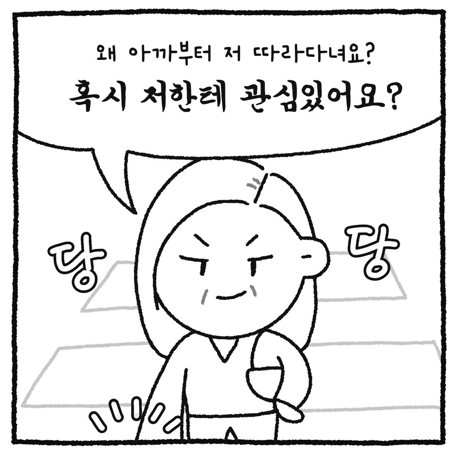 남변호사가 성추행 당한 썰 만화.manhwa_17.png