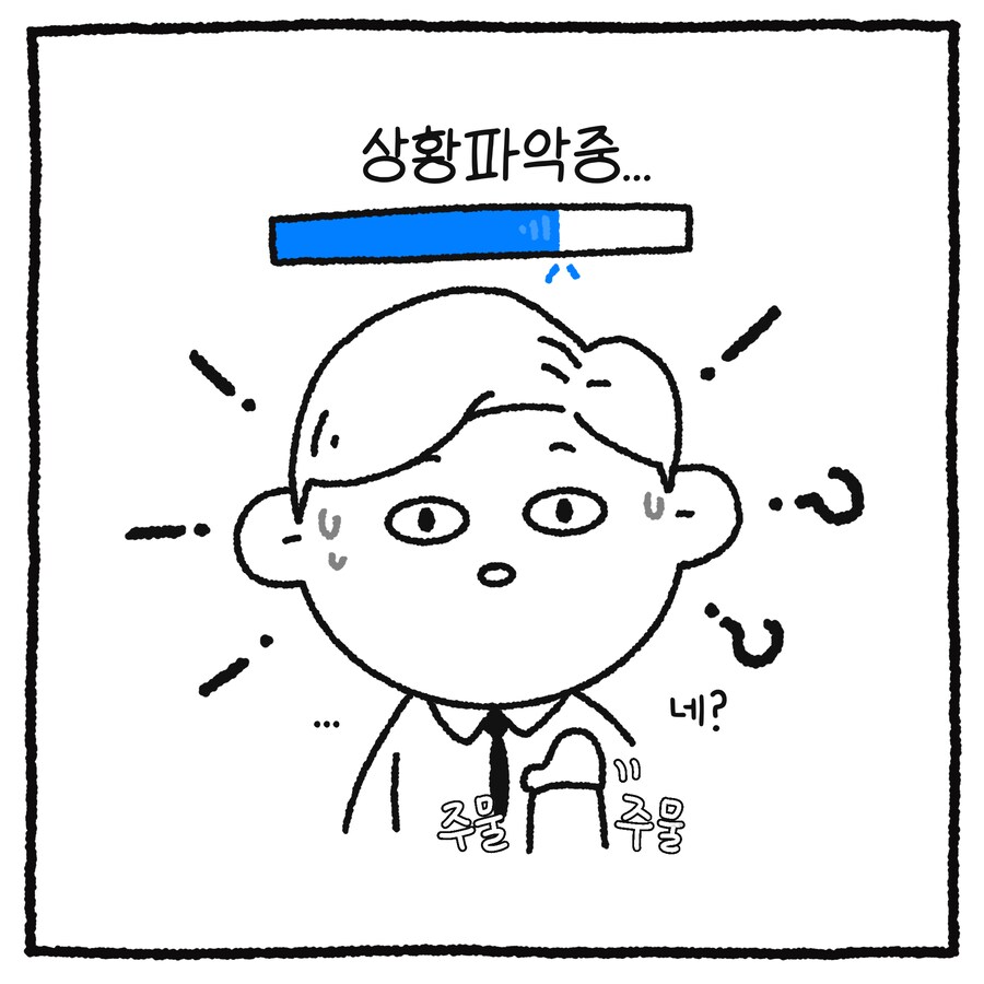 남변호사가 성추행 당한 썰 만화.manhwa_18.png