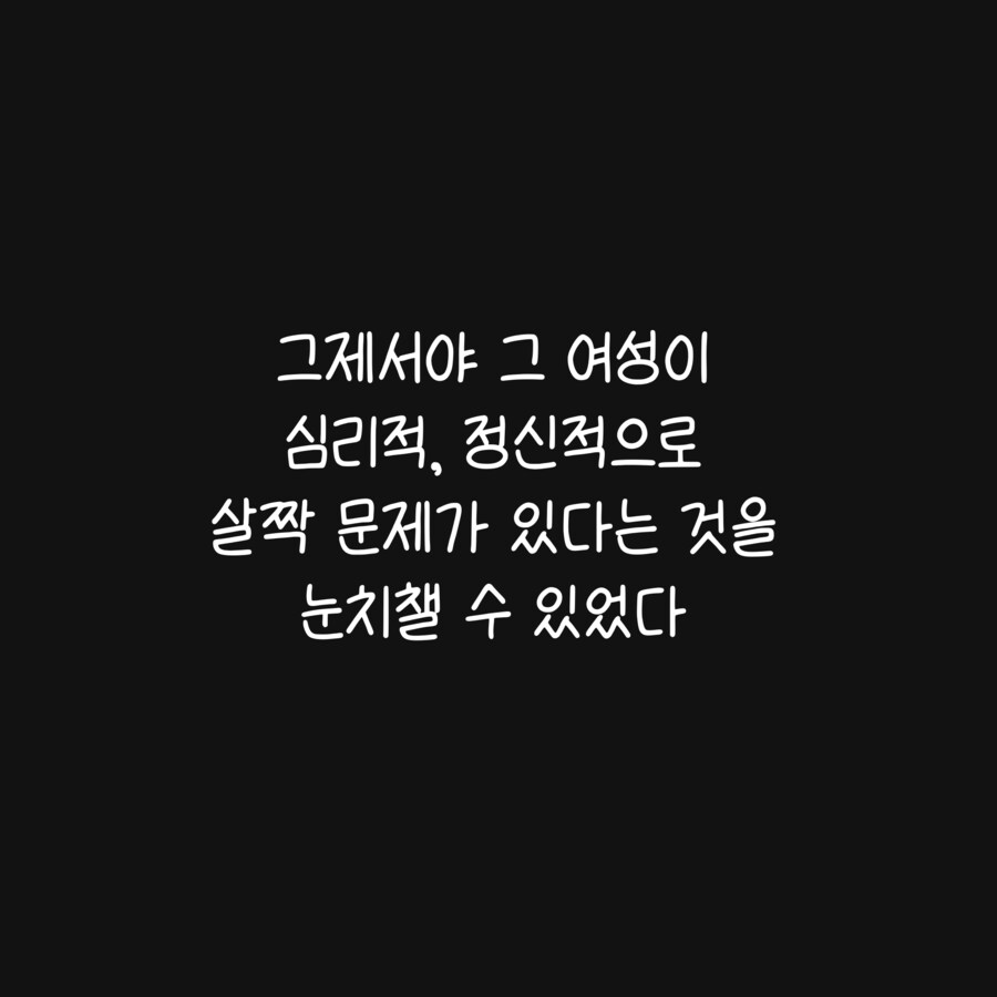 남변호사가 성추행 당한 썰 만화.manhwa_22.png