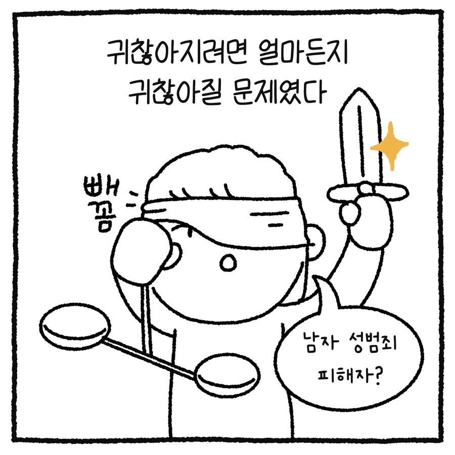남변호사가 성추행 당한 썰 만화.manhwa_25.png