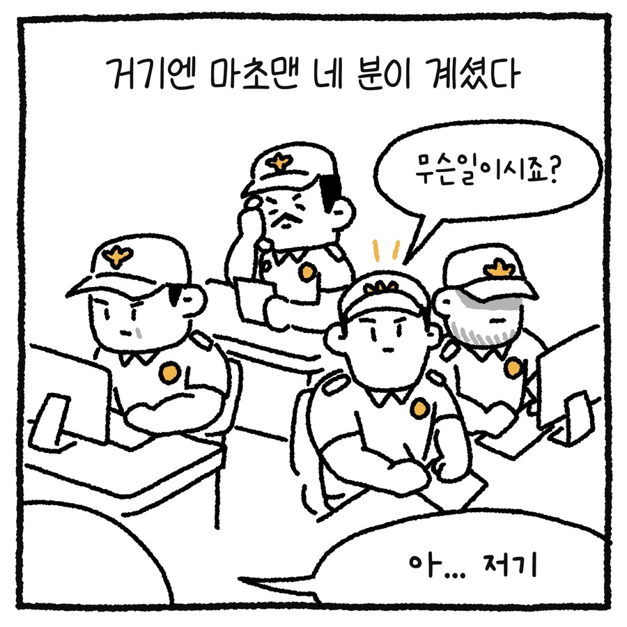 남변호사가 성추행 당한 썰 만화.manhwa_27.png