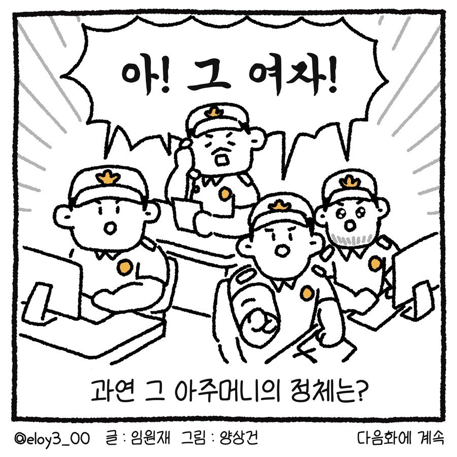 남변호사가 성추행 당한 썰 만화.manhwa_29.png