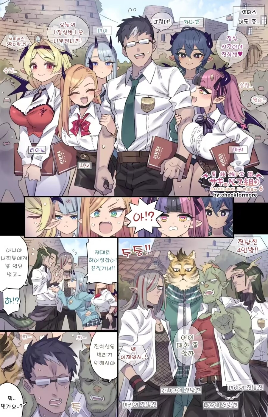 여친 NTR당한 남친들 만화_1.jpg