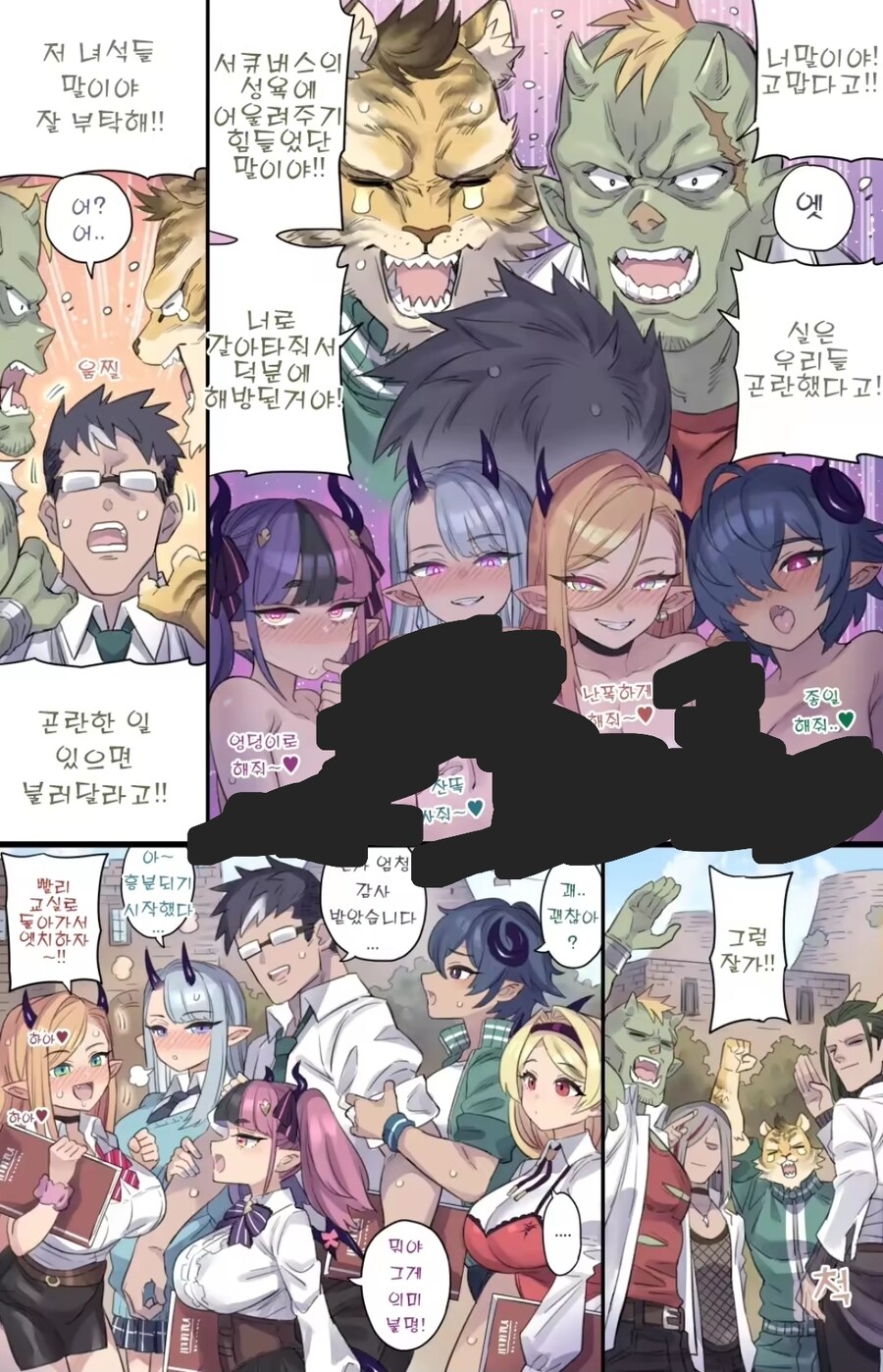 여친 NTR당한 남친들 만화_2.jpg