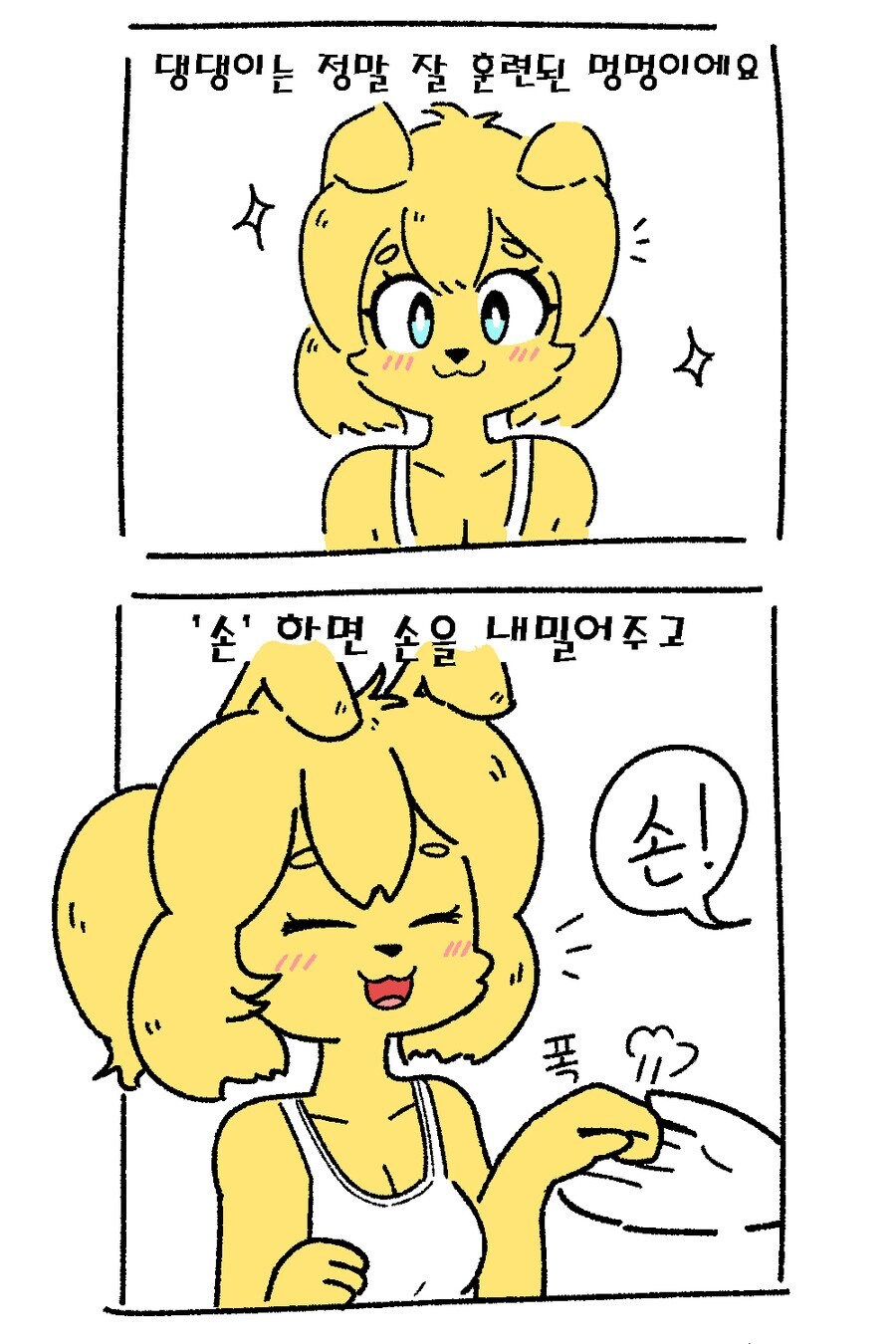 주인을 너무 사랑하는 댕댕이...manhwa_1.jpg