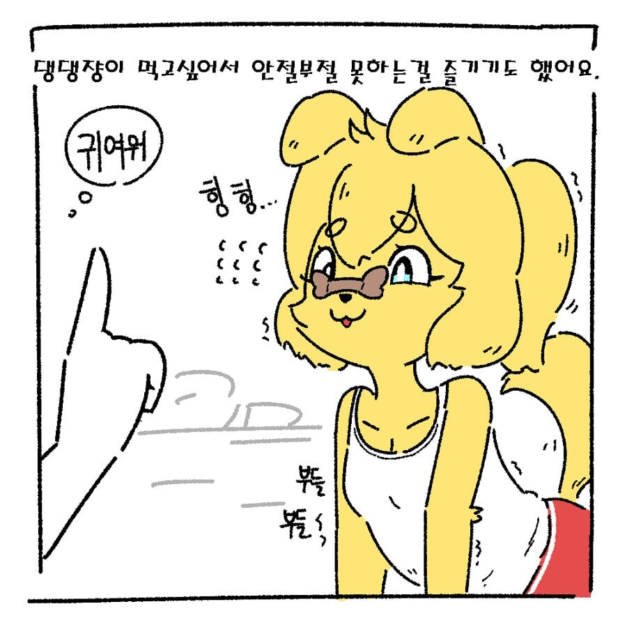 주인을 너무 사랑하는 댕댕이...manhwa_5.jpg