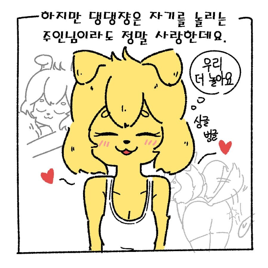 주인을 너무 사랑하는 댕댕이...manhwa_6.jpg