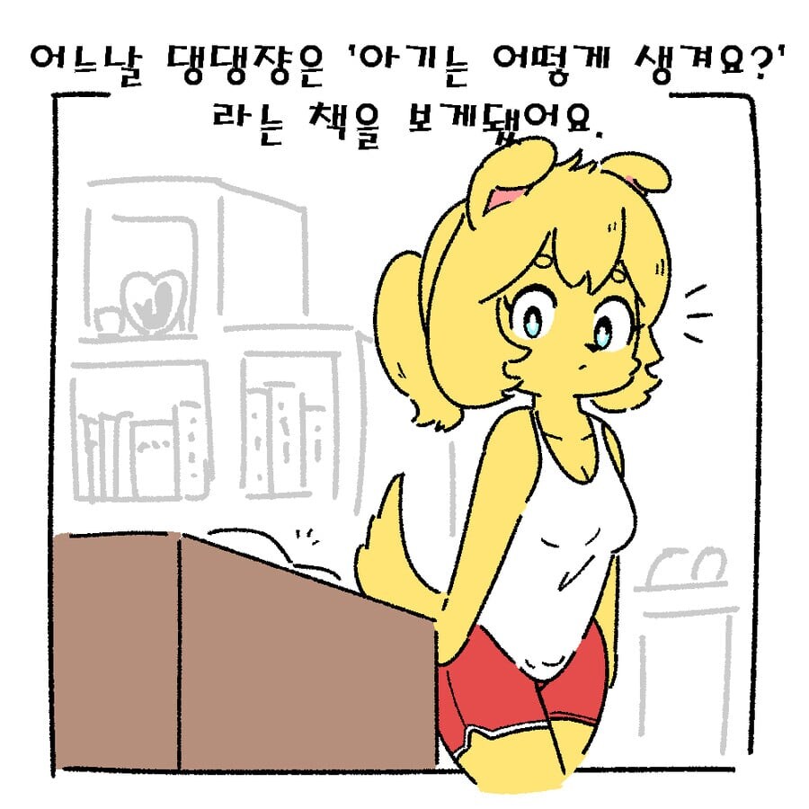 주인을 너무 사랑하는 댕댕이...manhwa_7.jpg