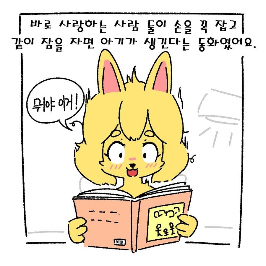 주인을 너무 사랑하는 댕댕이...manhwa_8.jpg