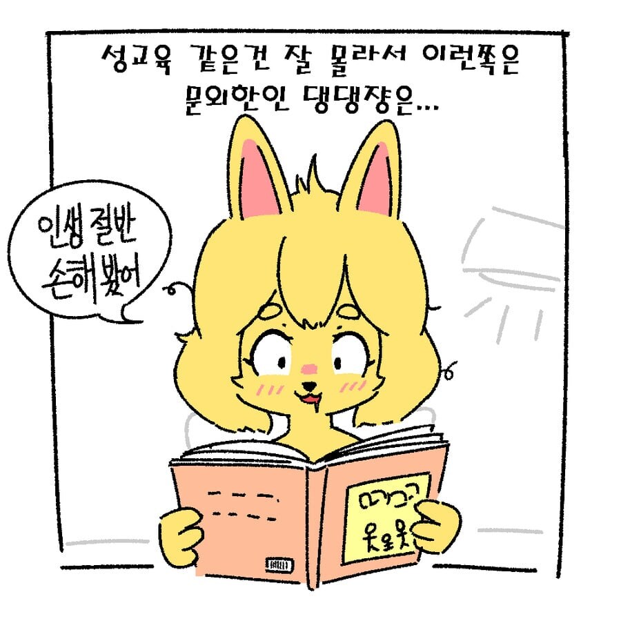 주인을 너무 사랑하는 댕댕이...manhwa_9.jpg