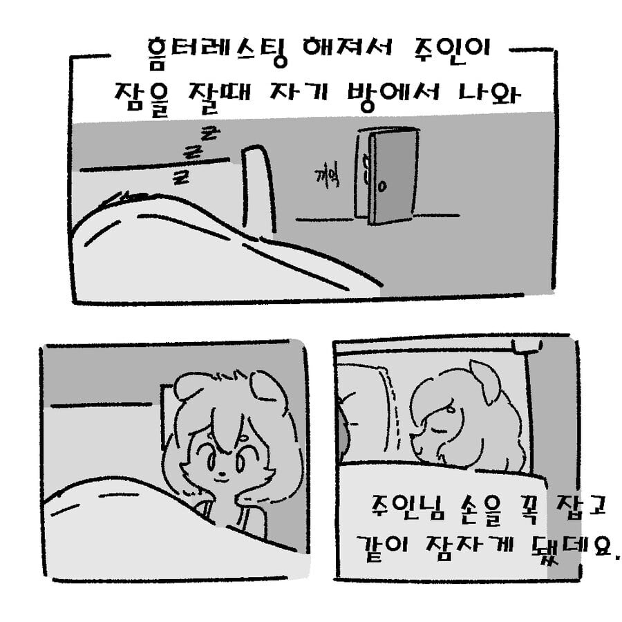 주인을 너무 사랑하는 댕댕이...manhwa_10.jpg