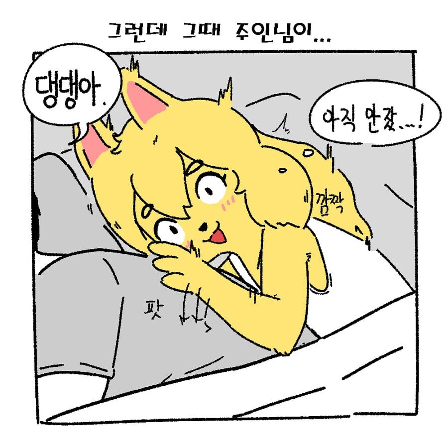 주인을 너무 사랑하는 댕댕이...manhwa_15.jpg