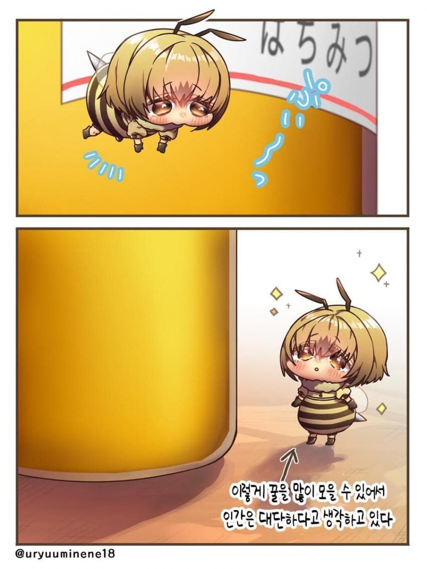 귀여운 꿀벌.manga_1.jpg