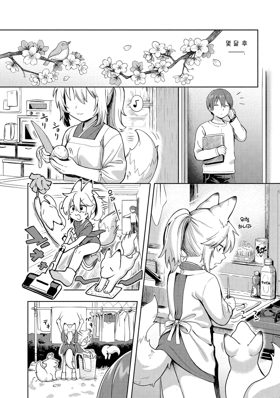 무직 여우신 쫓아내는.manga_12.webp