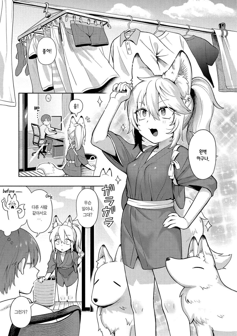 무직 여우신 쫓아내는.manga_13.webp