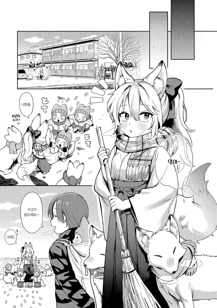 무직 여우신 쫓아내는.manga_16.webp