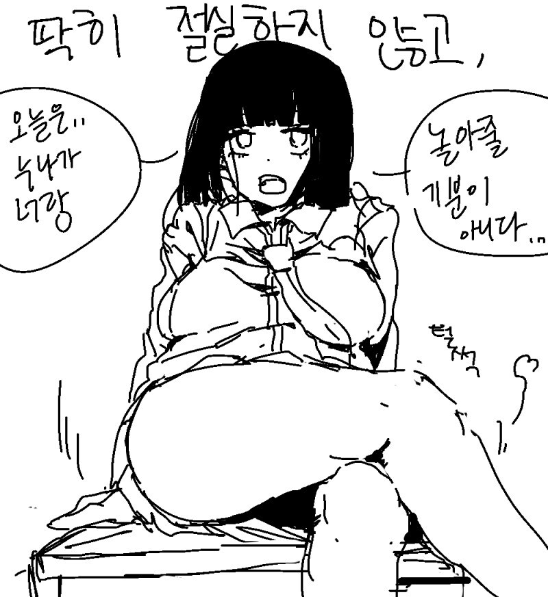 애매한 여사친.manga_3.jpg