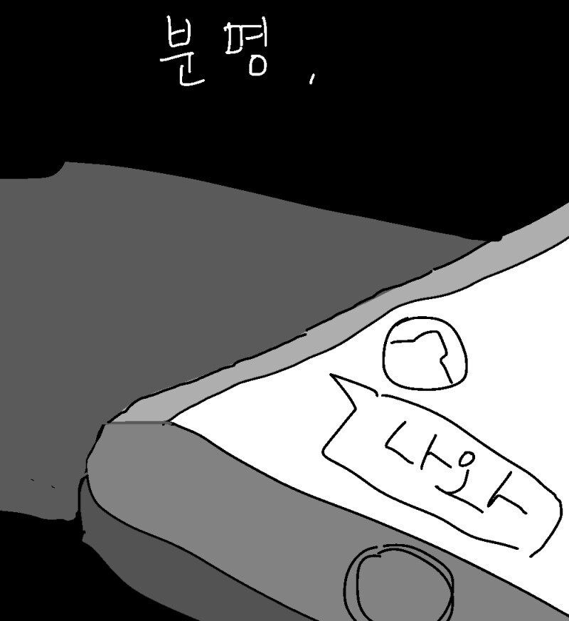 애매한 여사친.manga_5.jpg