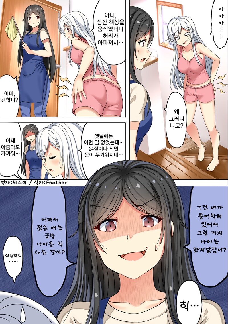 니트녀 모에화 마지막 권 표지_2.png