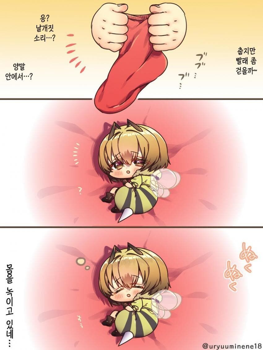귀여운 꿀벌.manhwa_2.jpg
