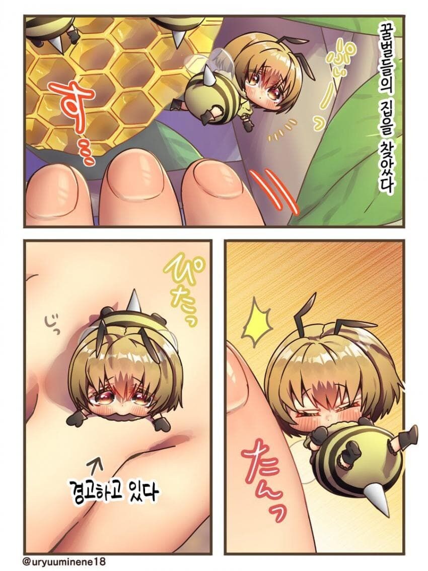 귀여운 꿀벌.manhwa_5.jpg