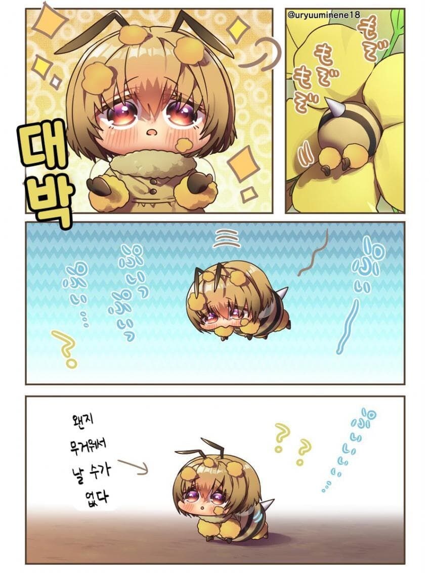 귀여운 꿀벌.manhwa_9.jpg