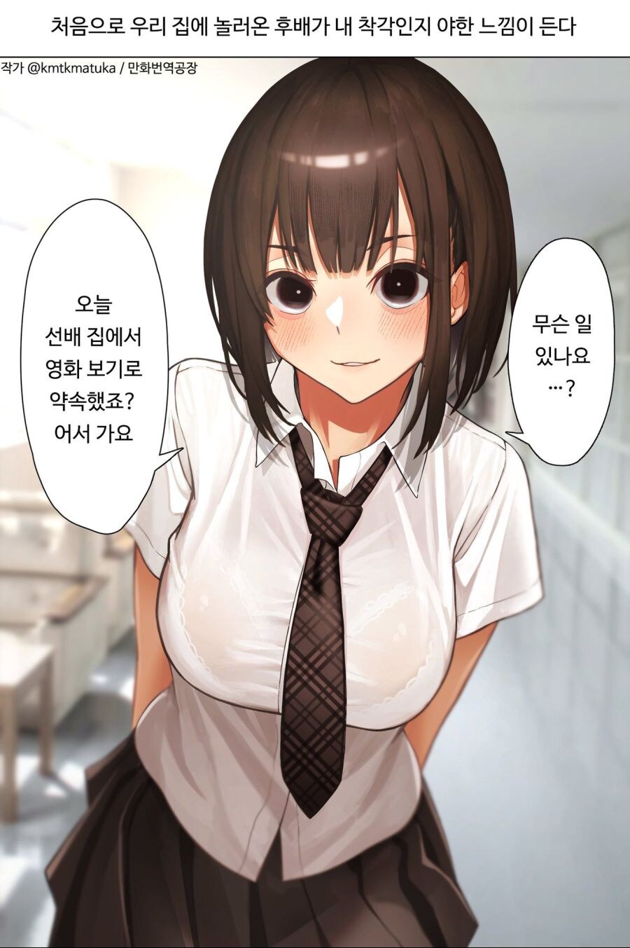 영화 보러 놀러오는 수상안 후배_1.jpg