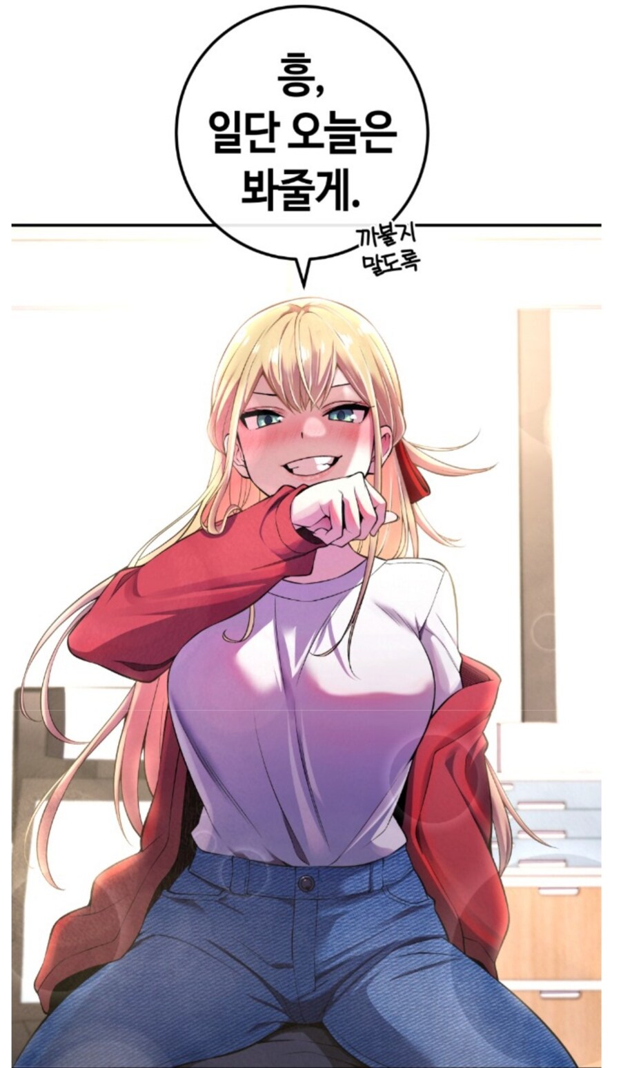 남주를 덮치려고 한 메인히로인_1.jpg