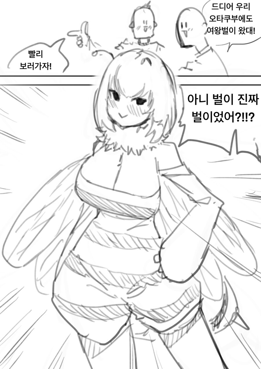 오타쿠 동아리에 여왕벌이 들어오는 만화 .manhwa_1.jpg