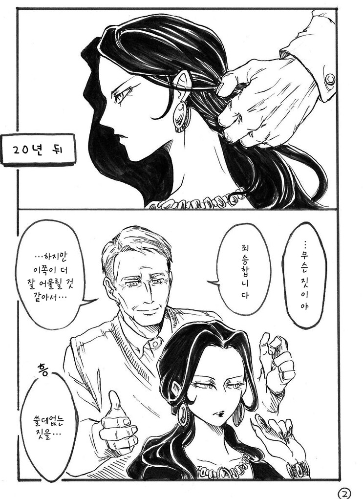노인에게 젊어지는 저주를 건.manhwa_2.png