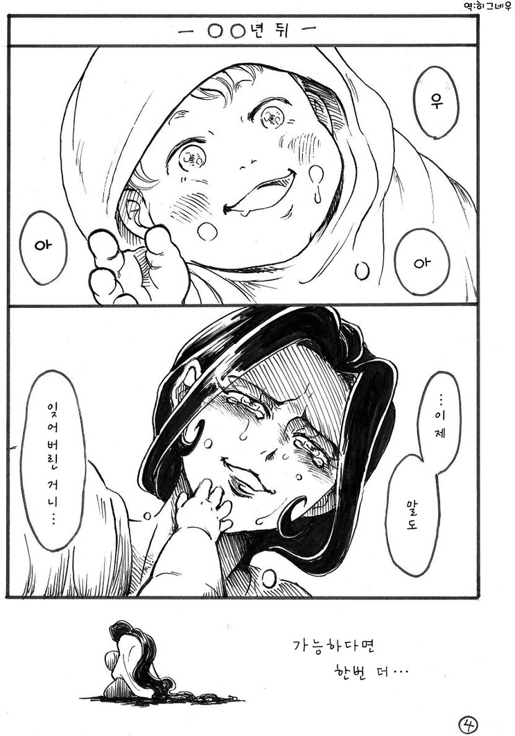 노인에게 젊어지는 저주를 건.manhwa_4.png