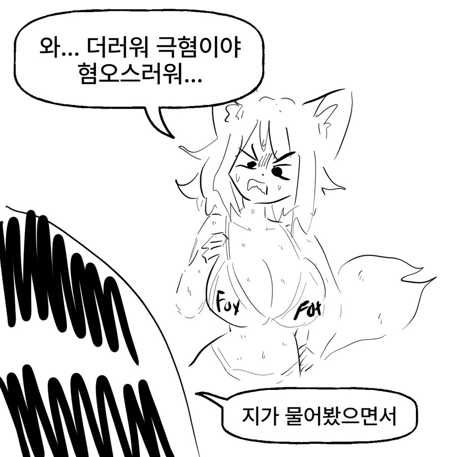 좋아하는 신체부위 물어보는 만화_3.jpg