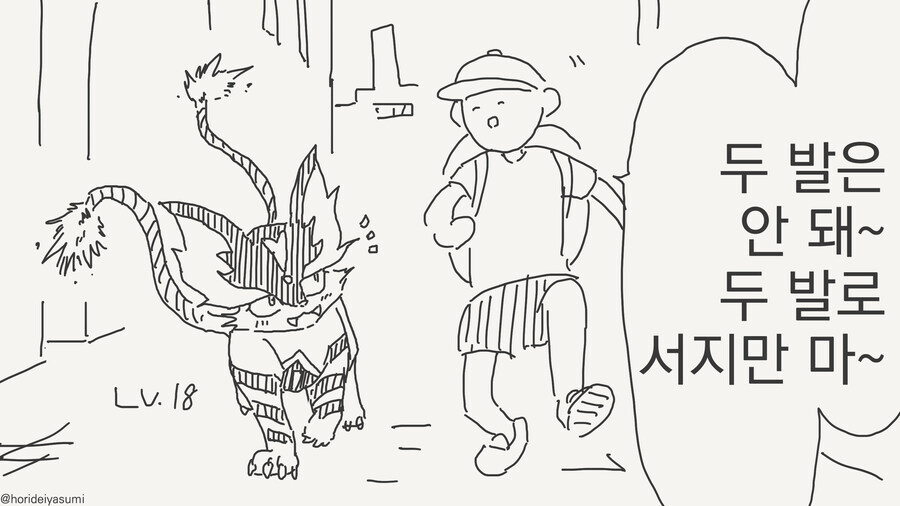 서버리는 만화_2.jpg