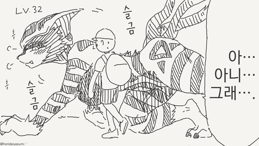 서버리는 만화_3.jpg