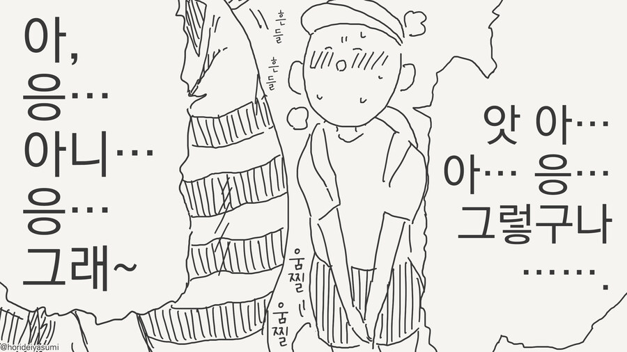 서버리는 만화_4.jpg