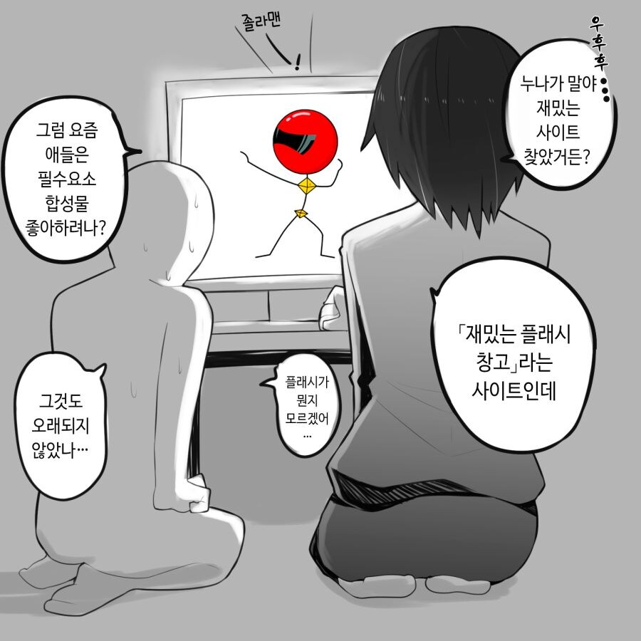 누나랑 재밌는거 하는 .manhwa_2.jpg