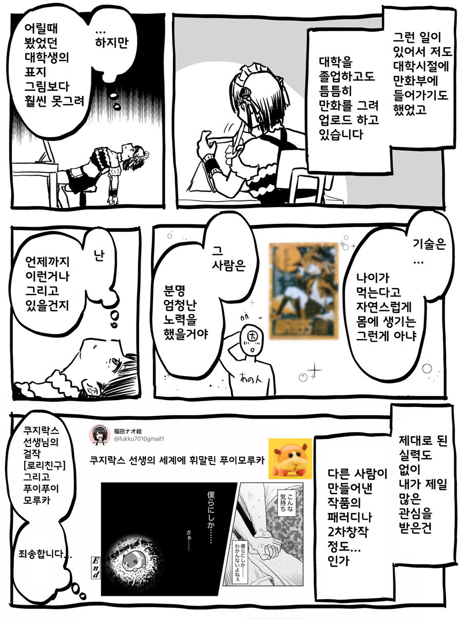 생각해보면 공포라는 추억 .manwha_2.jpg