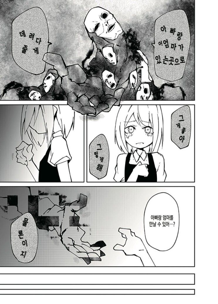부모님 찾아주는 .manwha_3.jpg