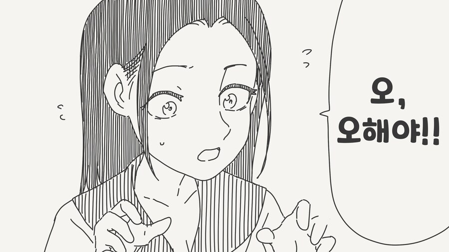 어린애 취급하지마!! .manwha_3.png
