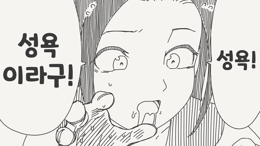 어린애 취급하지마!! .manwha_4.png