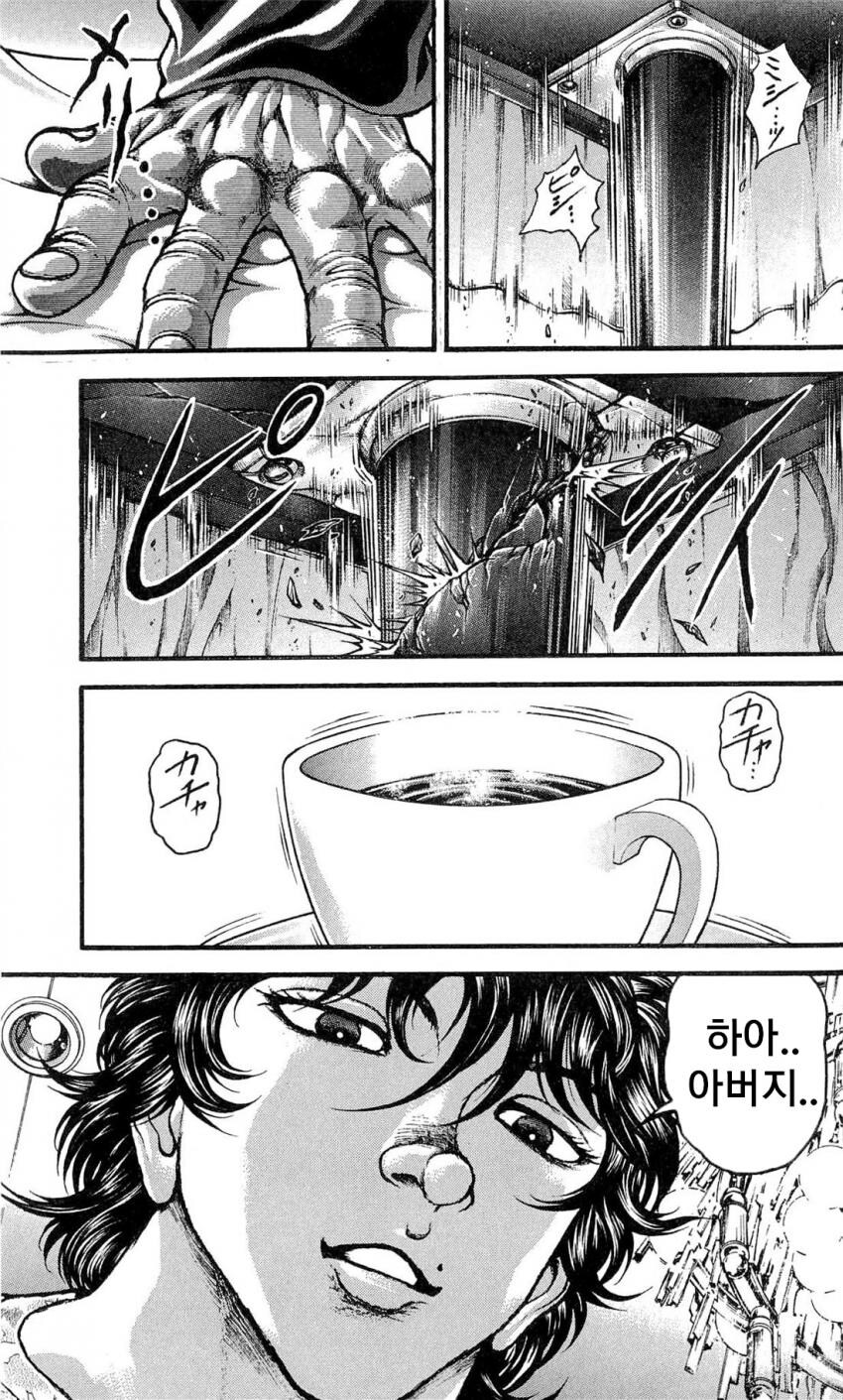 바키) 엄마 왜 죽였냐고 꼽주는 바키.jpg_5.jpg