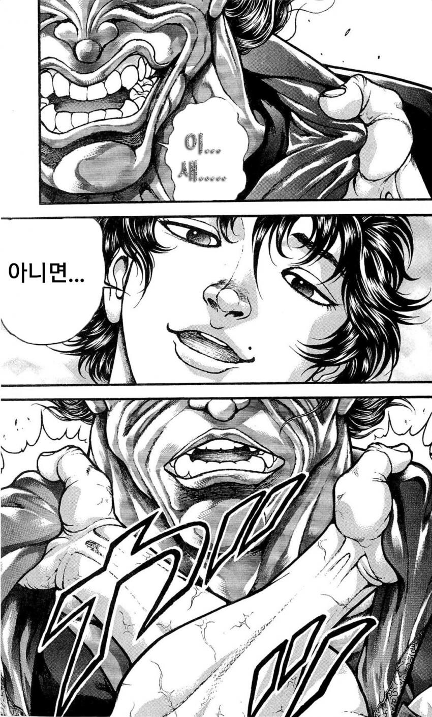 바키) 엄마 왜 죽였냐고 꼽주는 바키.jpg_9.jpg