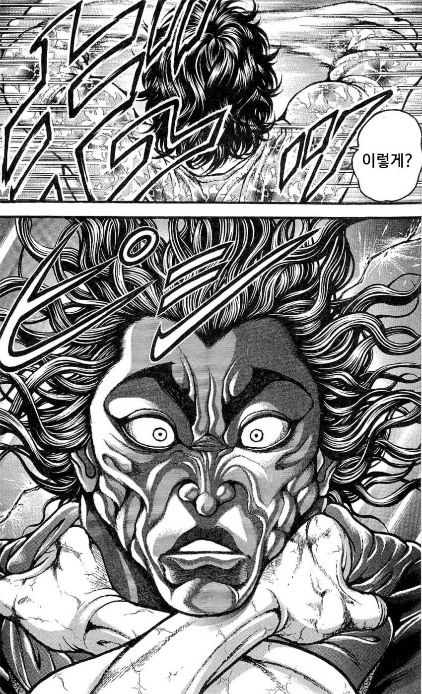 바키) 엄마 왜 죽였냐고 꼽주는 바키.jpg_10.jpg