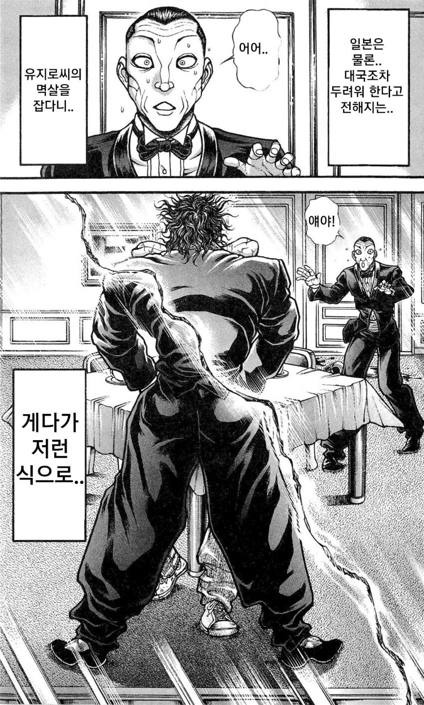 바키) 엄마 왜 죽였냐고 꼽주는 바키.jpg_11.jpg