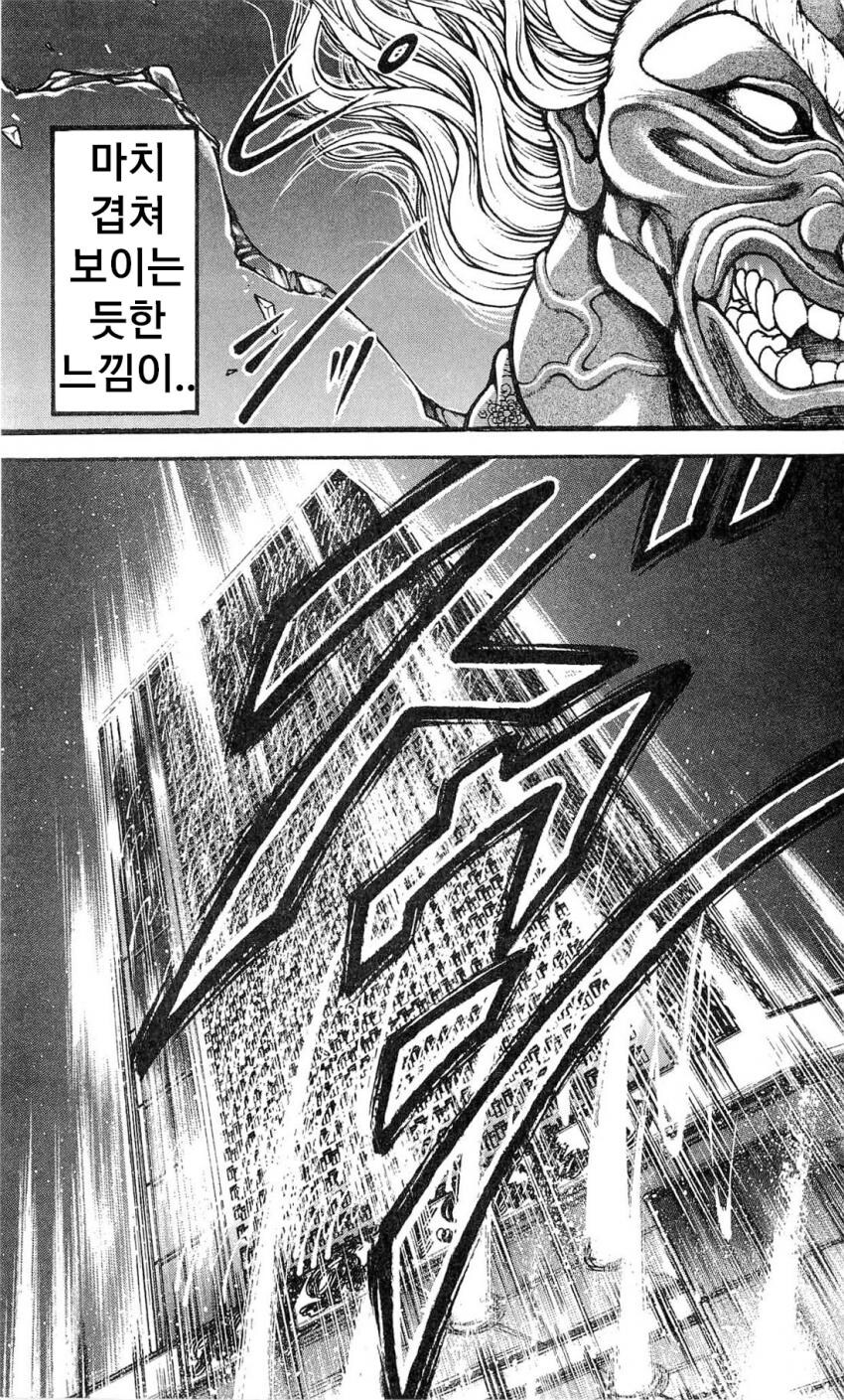 바키) 엄마 왜 죽였냐고 꼽주는 바키.jpg_13.jpg